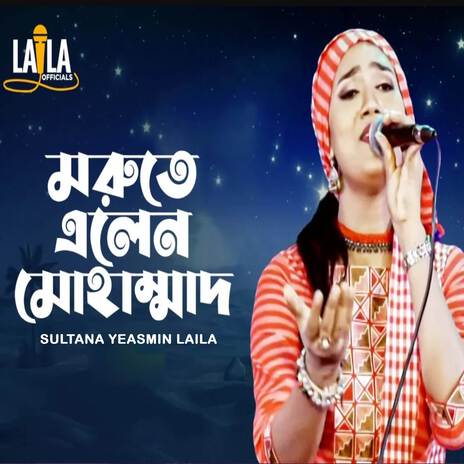 Morute Elen Mohammad | Boomplay Music