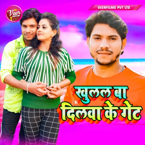 Khulal Ba Dilwa Ke Get | Boomplay Music