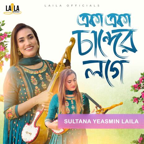 Eka Eka Chander Loge | Boomplay Music