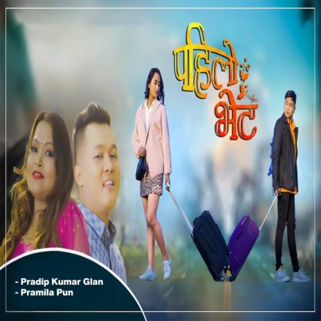 Pahilo Bhet ft. Pramila Pun | Boomplay Music