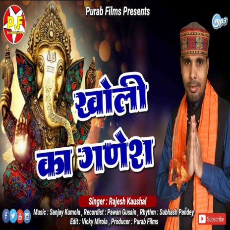 Kholi Ka Ganesha | Boomplay Music