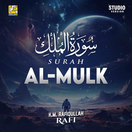 Surah Al-Mulk (Studio Version) | Boomplay Music