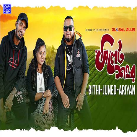 Sylhet Shohor | Boomplay Music