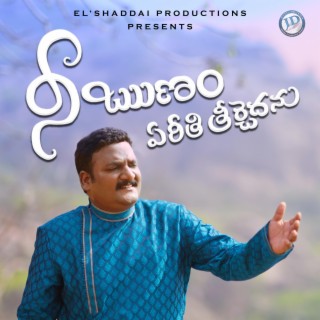 Nee Runam lyrics | Boomplay Music