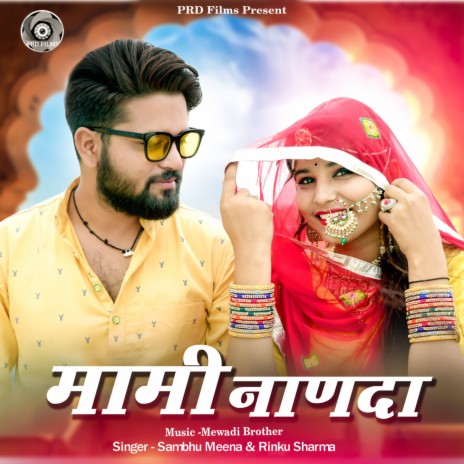 Mami Nanda ft. Rinku Sharma | Boomplay Music