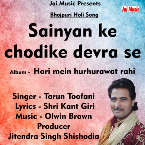 Sainyan ke chodike devra se | Boomplay Music