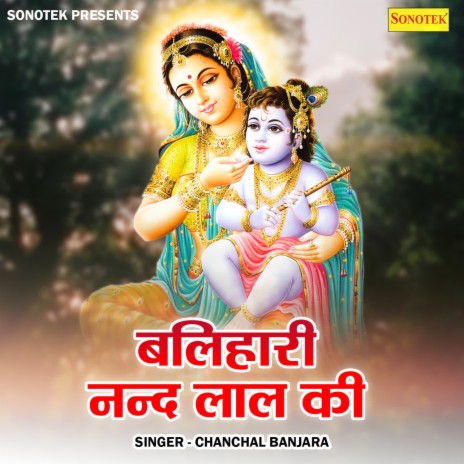 Balihari Nand Laal Ki | Boomplay Music