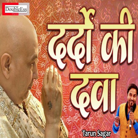 Dardo Ki Dawa (Hindi) | Boomplay Music