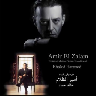 Amir el Zalam (Original Motion Picture Soundtrack)