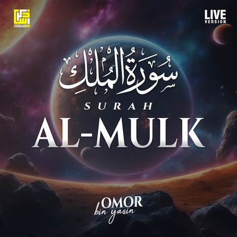 Surah Al-Mulk (Live Version)