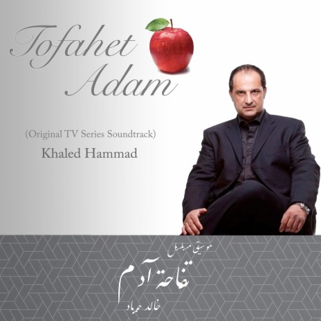 Tofahet Adam Theme 3, Vol. 2