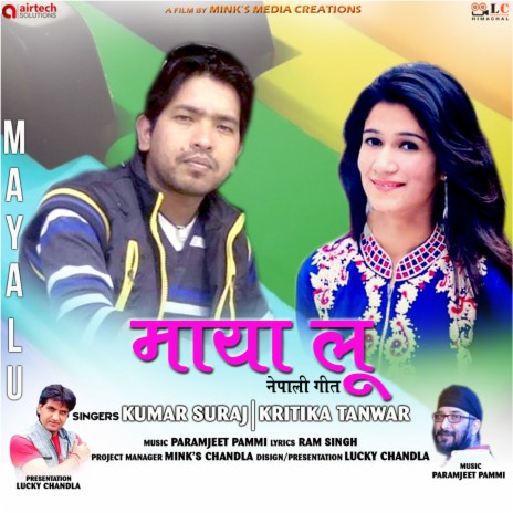 Maya Lu ft. Karitika Tanwar | Boomplay Music