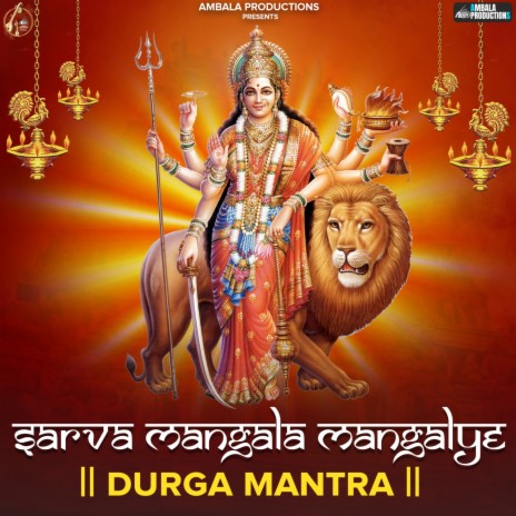 Sarva Mangala Mangalye Durga Mantra | Boomplay Music