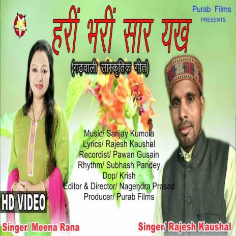 HARI BHARI SAAR ft. meena rana | Boomplay Music