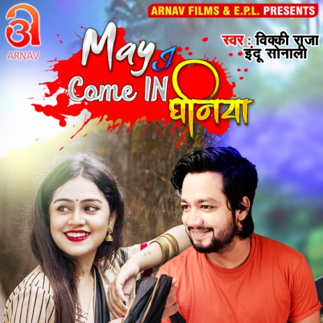 May I Come In Dhaniya (Bhojpuri) ft. Indu Sonali | Boomplay Music