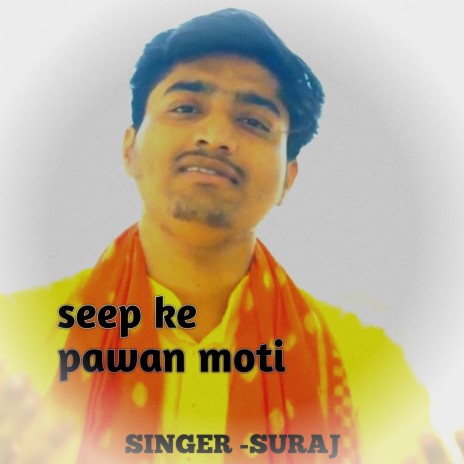 Seep Ke Pawan Moti | Boomplay Music