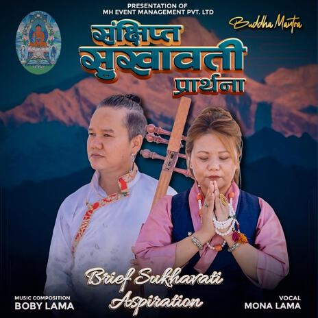 Buddha Mantra || Brief Sukhavati Aspiration || ft. Mona Lama | Boomplay Music
