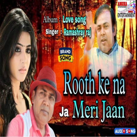 Rooth Ke Na Jaa Meri Jaan | Boomplay Music