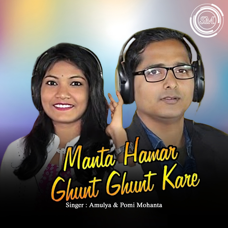 Manta Hamar Ghunt Ghunt Kare ft. Pomi Mohanta | Boomplay Music