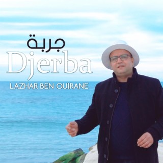 Djerba - جربة