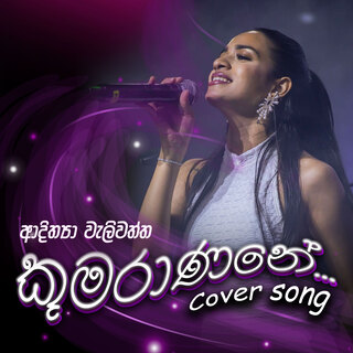 Kumaranane (Cover)