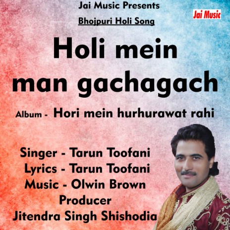 Holi mein man gacha gach | Boomplay Music