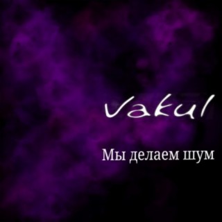 Vakul