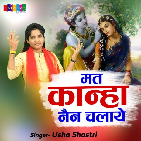 Mat Kanha Nain Chalaye | Boomplay Music