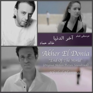 Akher el Donia (Original Motion Picture Soundtrack)