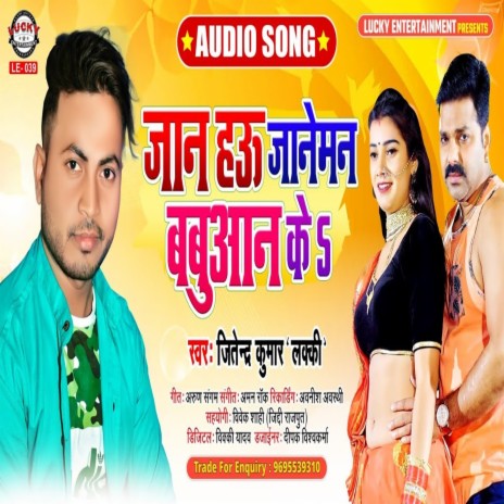 Jaan Hau Jaan Babuwan Ke | Boomplay Music