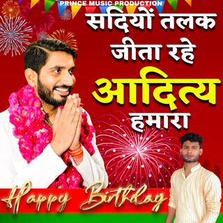 sadiyo tak jita rahe aditya hamara, Happy Birthday Aditya Yadav