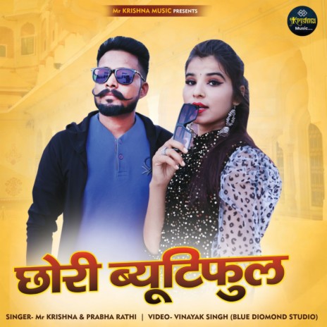 Chhori Beautiful feat. Prabha Rathi ft. Khusi Choudhary | Boomplay Music