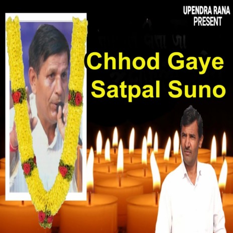 Chhod Gaye Satpal Suno ft. Kajal Tanver | Boomplay Music