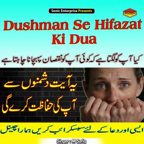 Dushman Se Hifazat Ki Dua (Islamic)