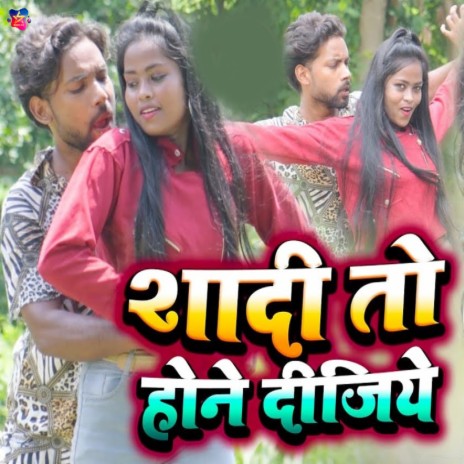 Shaadi To Hone Dijiye ft. Antra Singh Priyanka | Boomplay Music