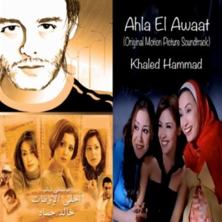 Ahla el Awaat (Original Motion Picture Soundtrack)
