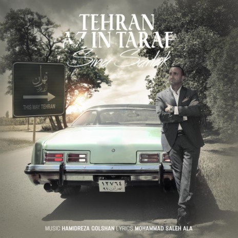 Tehran Az in Taraf | Boomplay Music