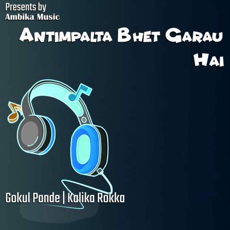 Antim Palta Bhet ft. Bishnu Majhi | Boomplay Music