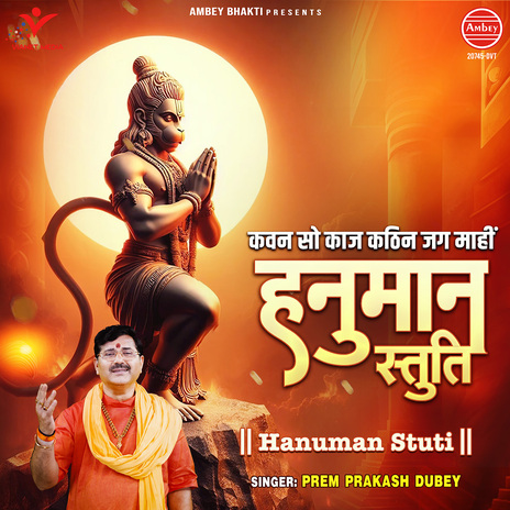 Hanuman Stuti (Kavan So Kaj Kathin Jag Mahi) | Boomplay Music