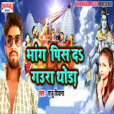 Bhang Pis Da Gaura Thoda | Boomplay Music