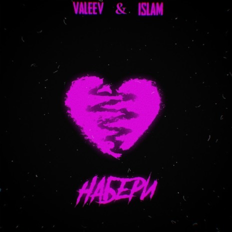 Набери ft. Islam | Boomplay Music