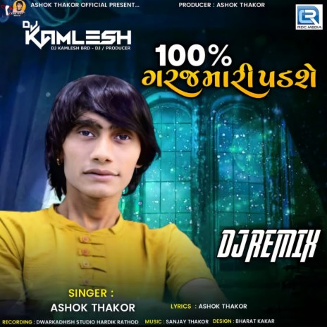 100 Tka Garaj Mari Padse (Dj Kamlesh BRD) | Boomplay Music