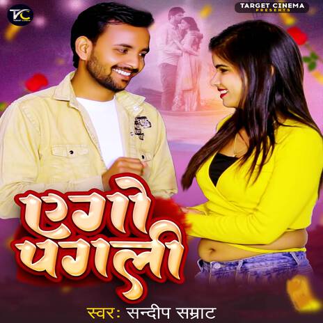 Ego Pagli | Boomplay Music