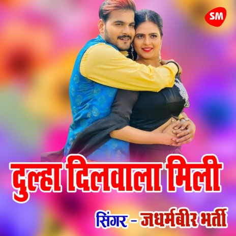 Dulha Dilwala Mili Bina Girlfriend Bala Mili | Boomplay Music