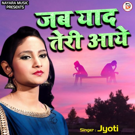 Jab Yaad Teri Aaye | Boomplay Music