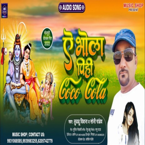 Ye Bhola Pihi Coca Cola (Shiv Bhajan) ft. Sony Pandey | Boomplay Music