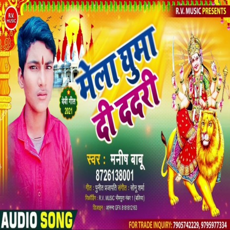 Mela Ghuma Di Dadari (Bhojpuri) | Boomplay Music