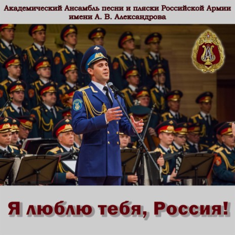 Мы - армия народа ft. Геннадий Саченюк | Boomplay Music