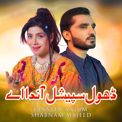 Dhol Special Aanda A ft. Shabnam Majeed | Boomplay Music