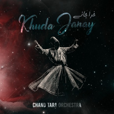 Khuda Janay